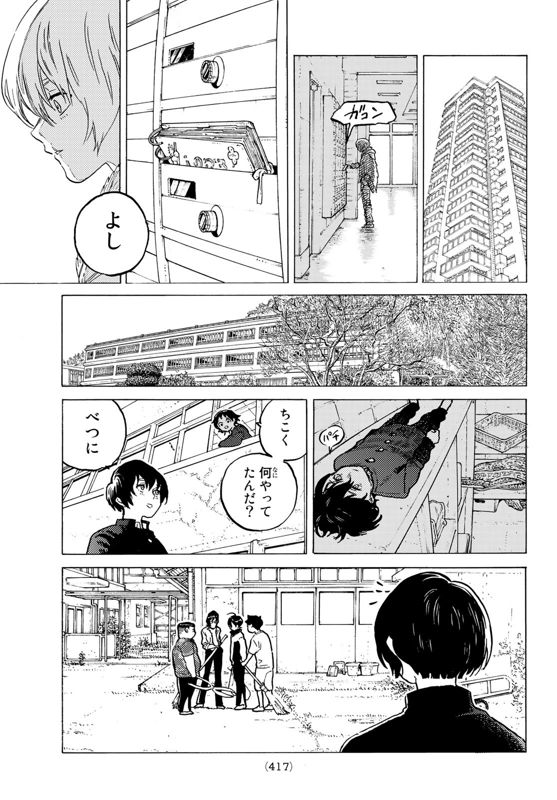 不滅のあなたへ 第151.2話 - Page 5