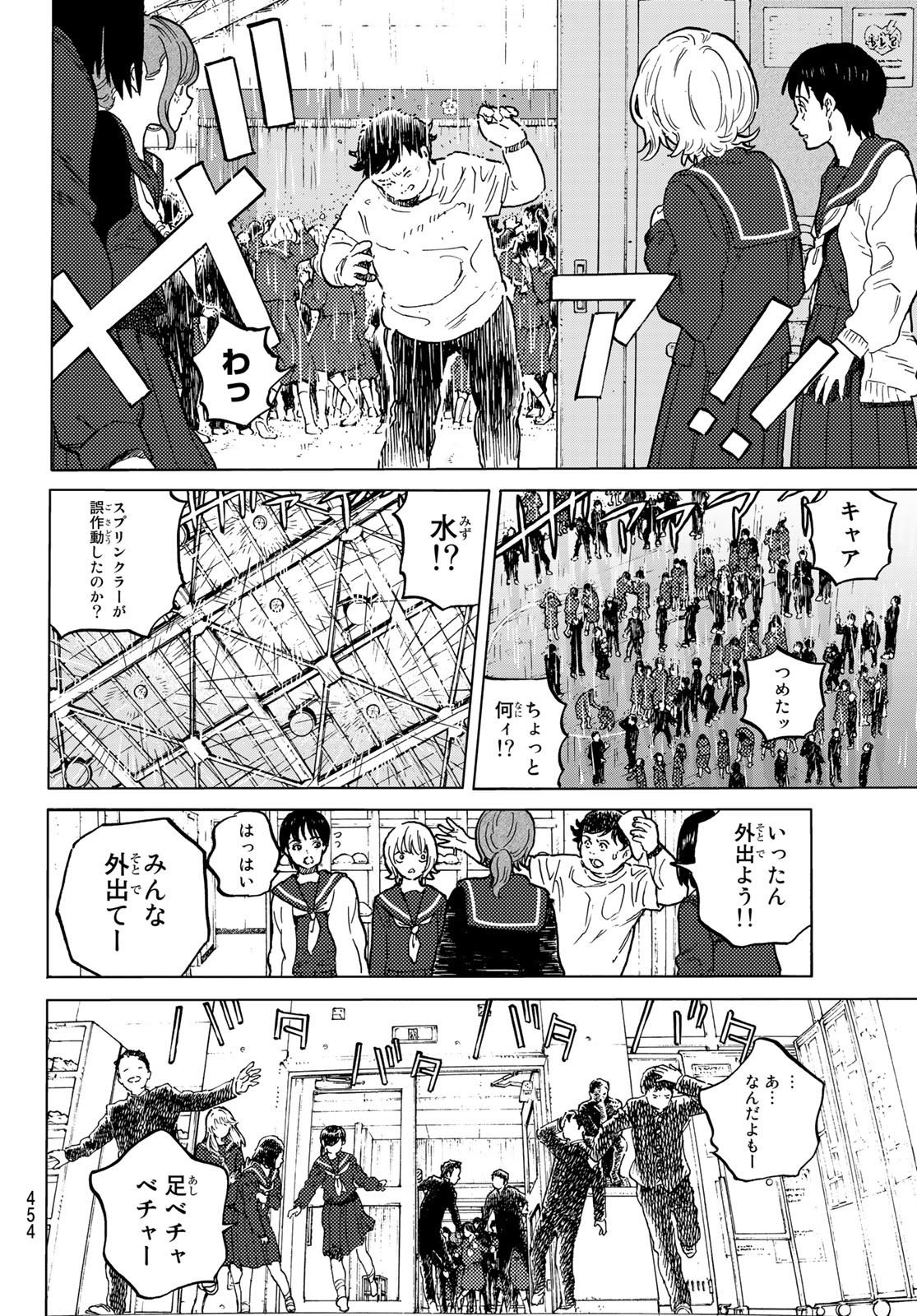 不滅のあなたへ 第153.1話 - Page 6