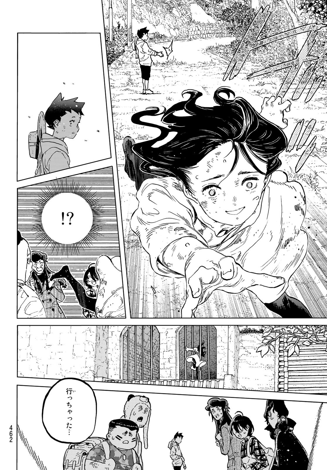 不滅のあなたへ 第156.1話 - Page 8