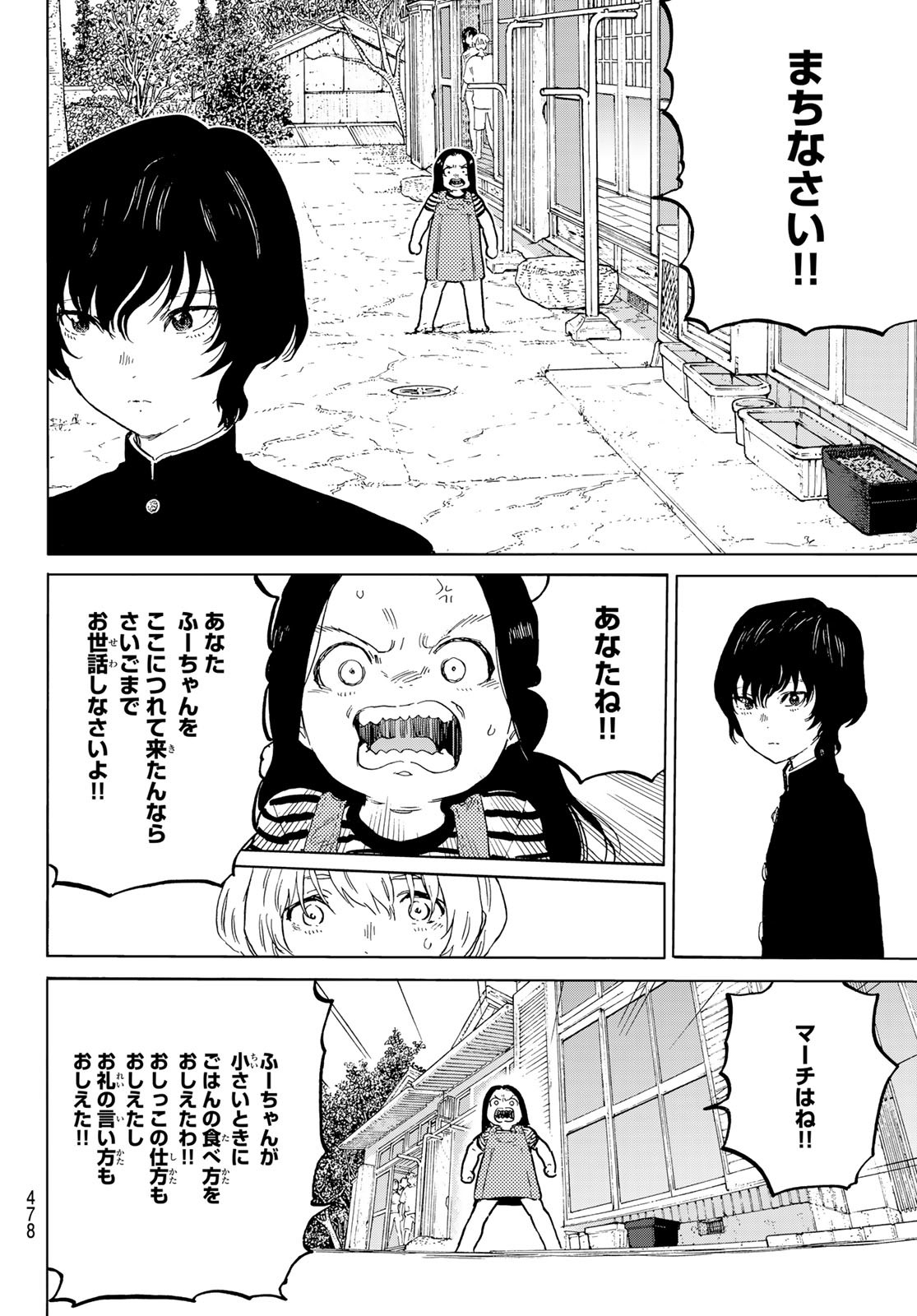 不滅のあなたへ 第164.1話 - Page 10