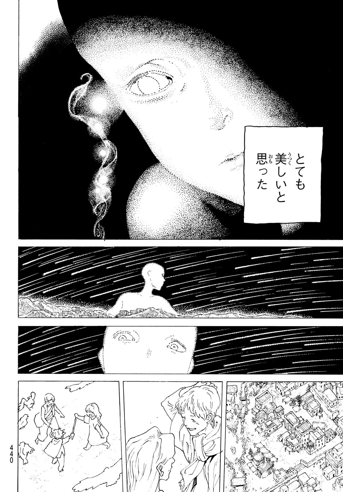 不滅のあなたへ 第164.2話 - Page 6