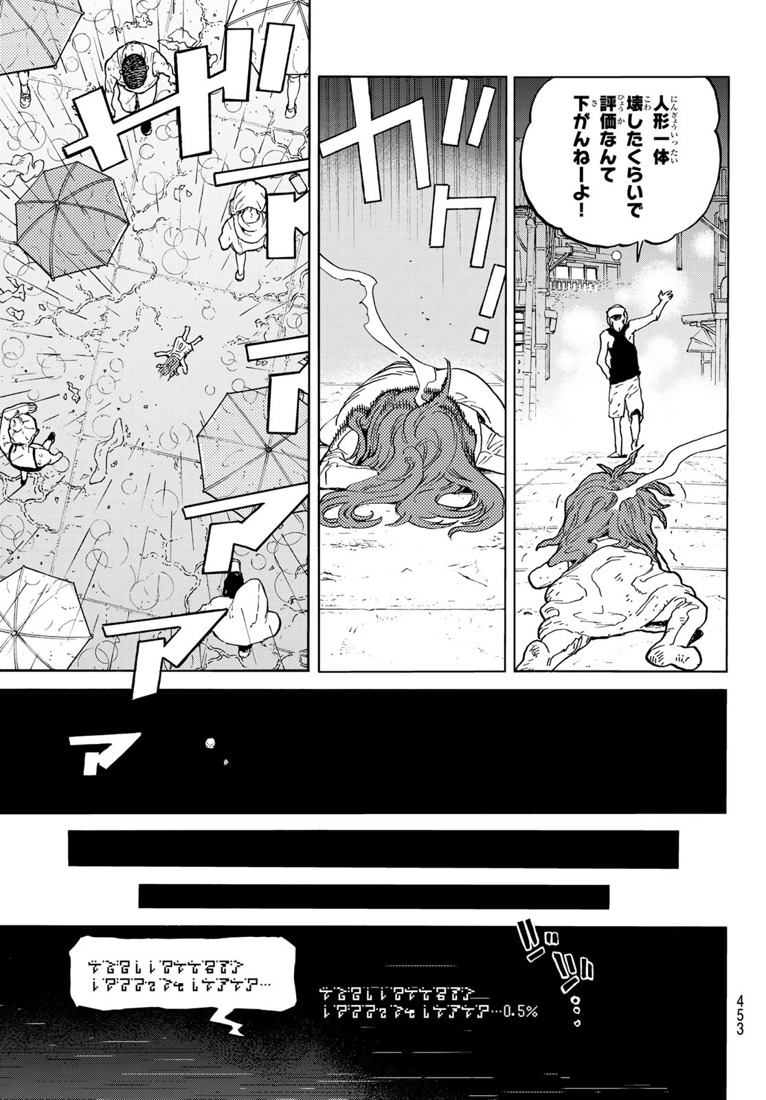 不滅のあなたへ 第166.2話 - Page 7