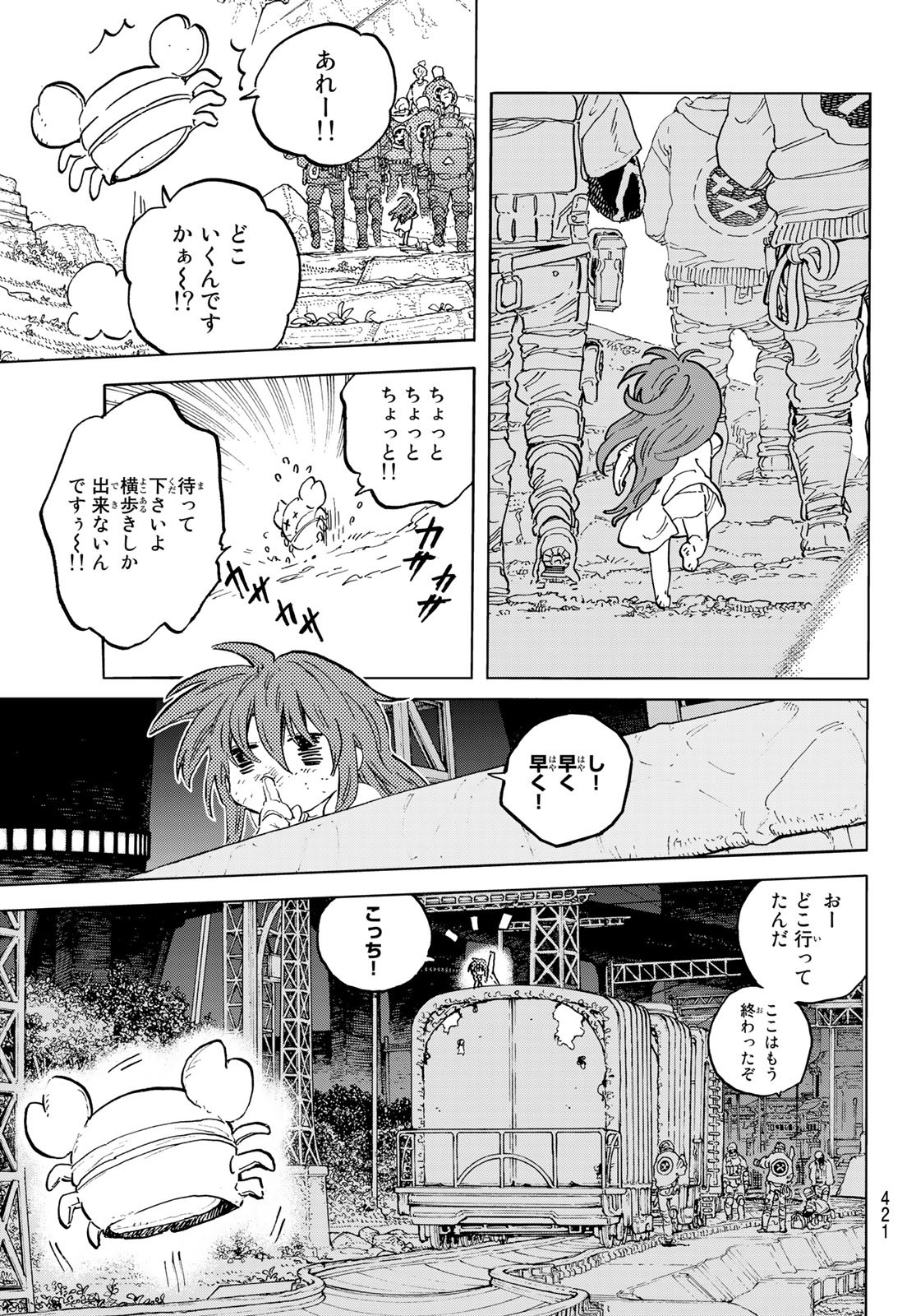 不滅のあなたへ 第167.1話 - Page 11