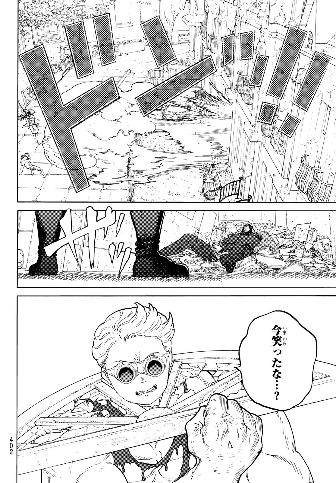 不滅のあなたへ 第172.1話 - Page 6