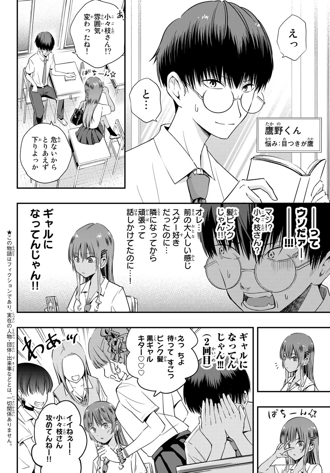 不滅のあなたへ 第173.1話 - Page 8