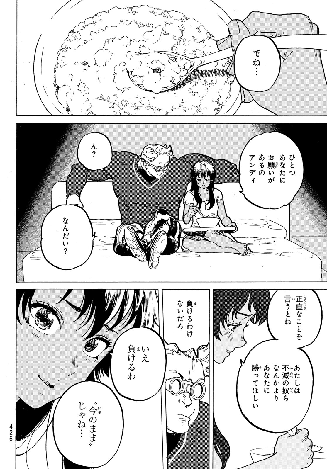 不滅のあなたへ 第182.3話 - Page 10