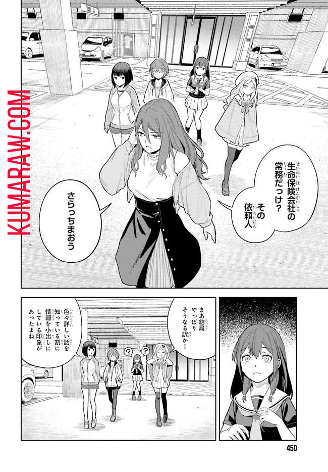 とある暗部の少女共棲 第3.2話 - Page 6