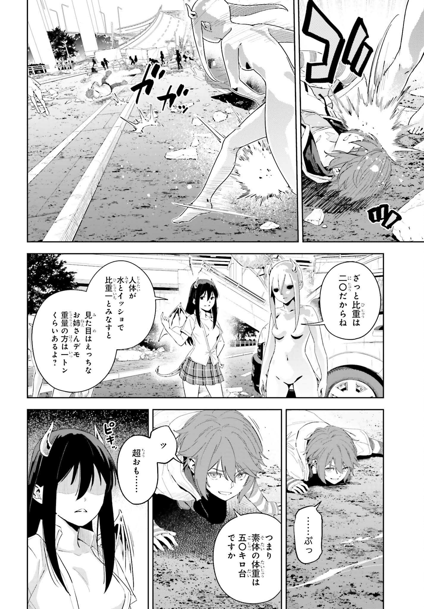 とある暗部の少女共棲 第5.1話 - Page 12