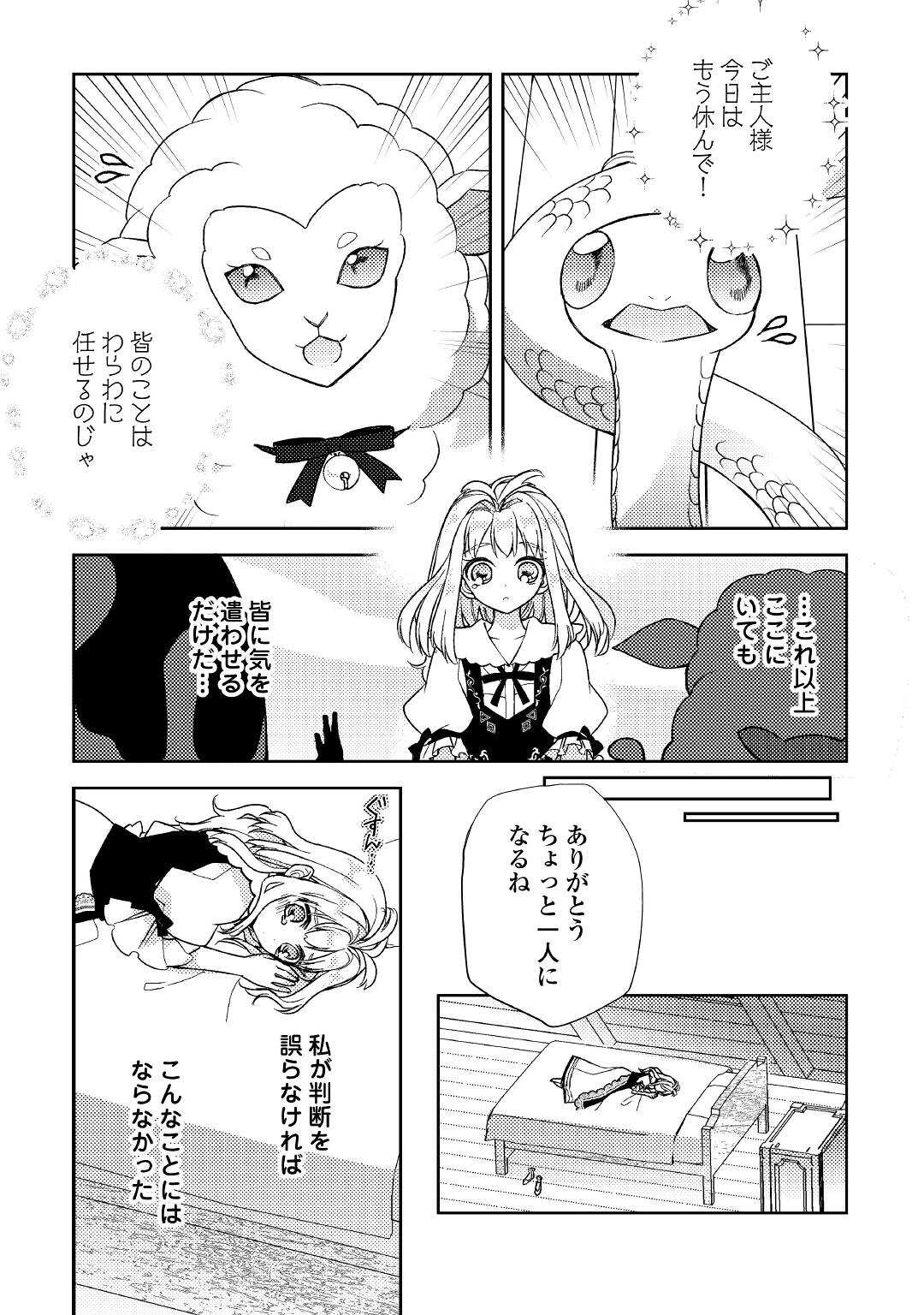 とある小さな村のチートな鍛冶屋さん-夜船紡/著みつなり都/イラスト 第10話 - Page 18