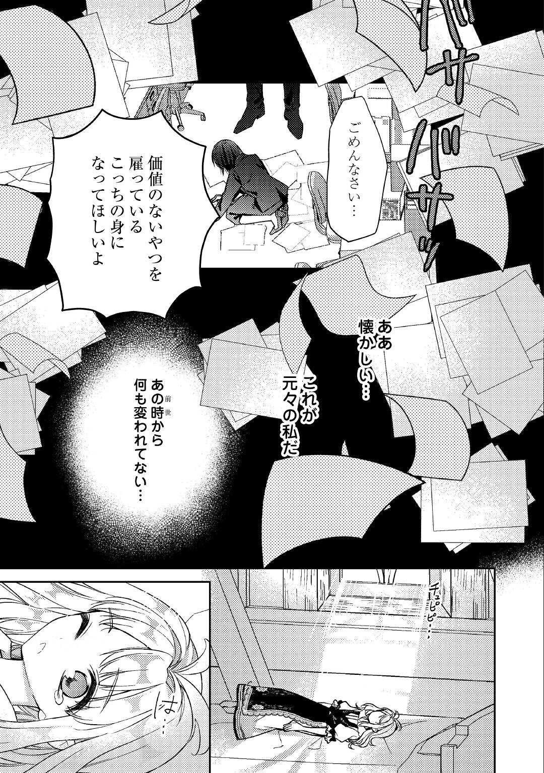 とある小さな村のチートな鍛冶屋さん-夜船紡/著みつなり都/イラスト 第10話 - Page 20