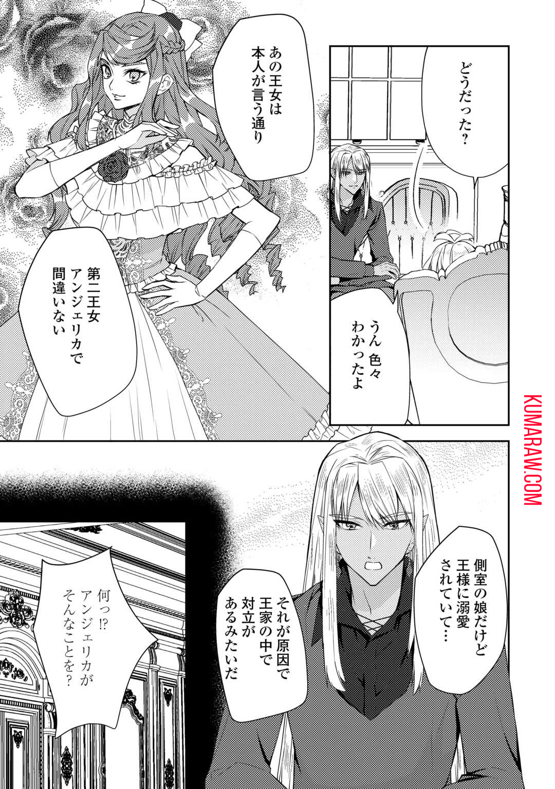 とある小さな村のチートな鍛冶屋さん-夜船紡/著みつなり都/イラスト 第16.2話 - Page 7