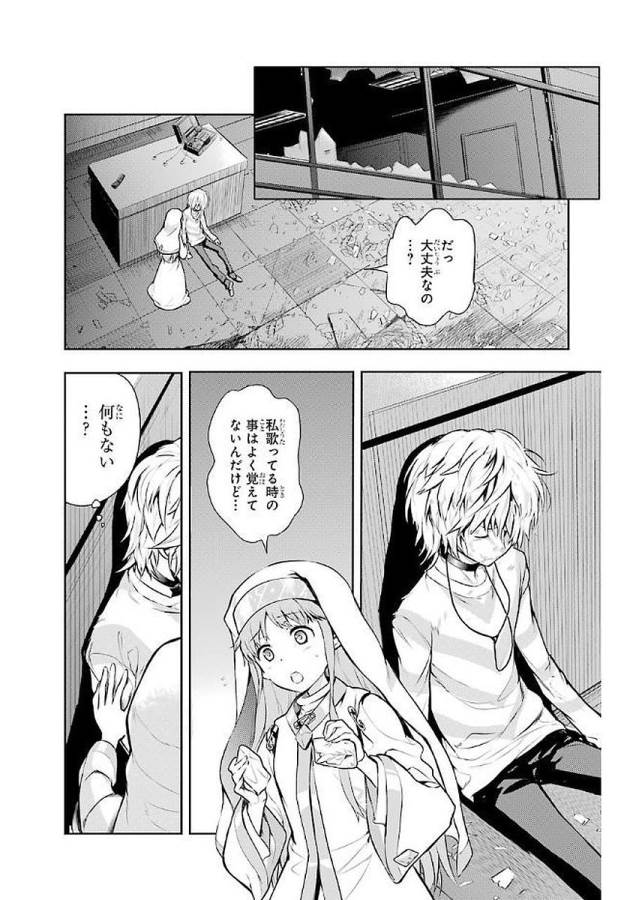 とある魔術の禁書目録 第115話 - Page 28