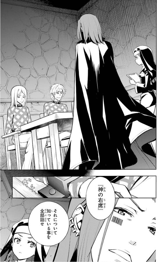 とある魔術の禁書目録 第127話 - Page 5