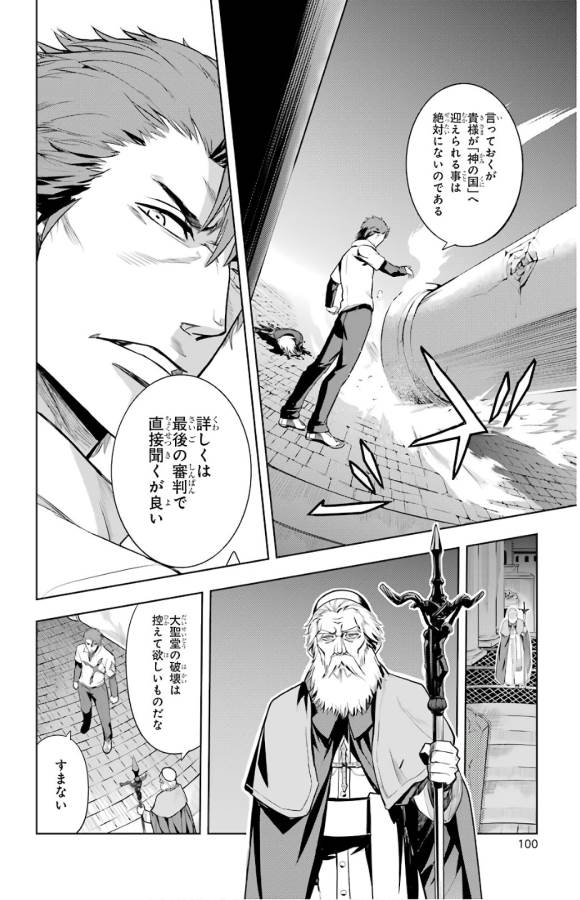 とある魔術の禁書目録 第132話 - Page 31