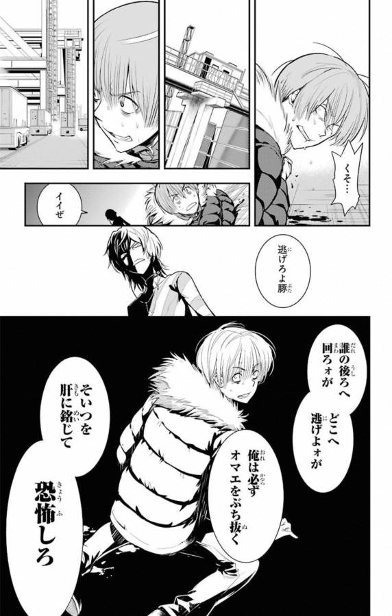 とある魔術の禁書目録 第138話 - Page 11