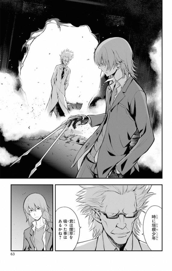 とある魔術の禁書目録 第138話 - Page 13