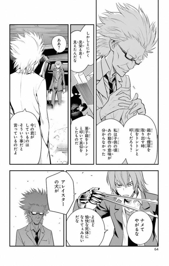 とある魔術の禁書目録 第138話 - Page 14