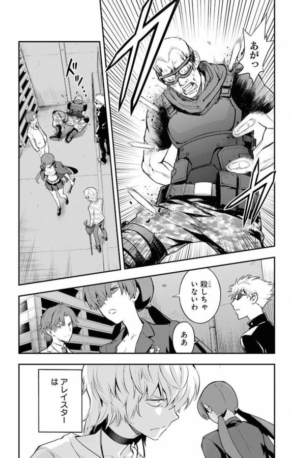 とある魔術の禁書目録 第139話 - Page 25