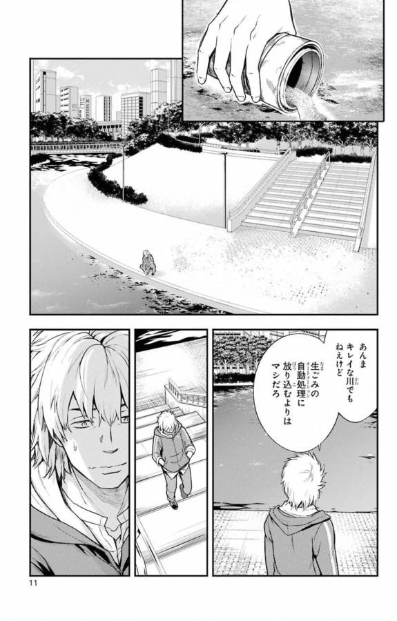 とある魔術の禁書目録 第142話 - Page 8