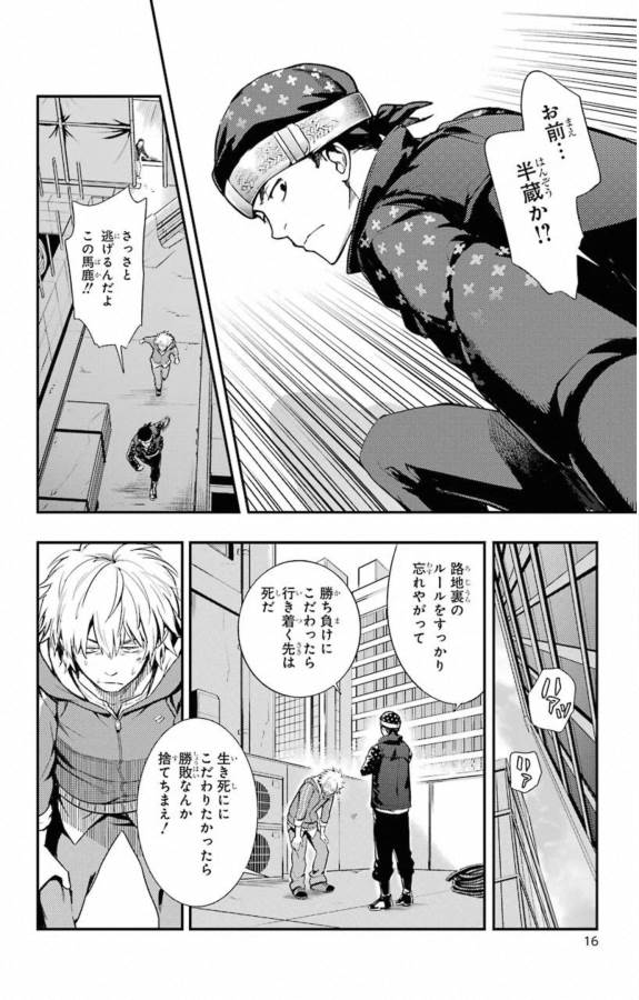 とある魔術の禁書目録 第142話 - Page 13