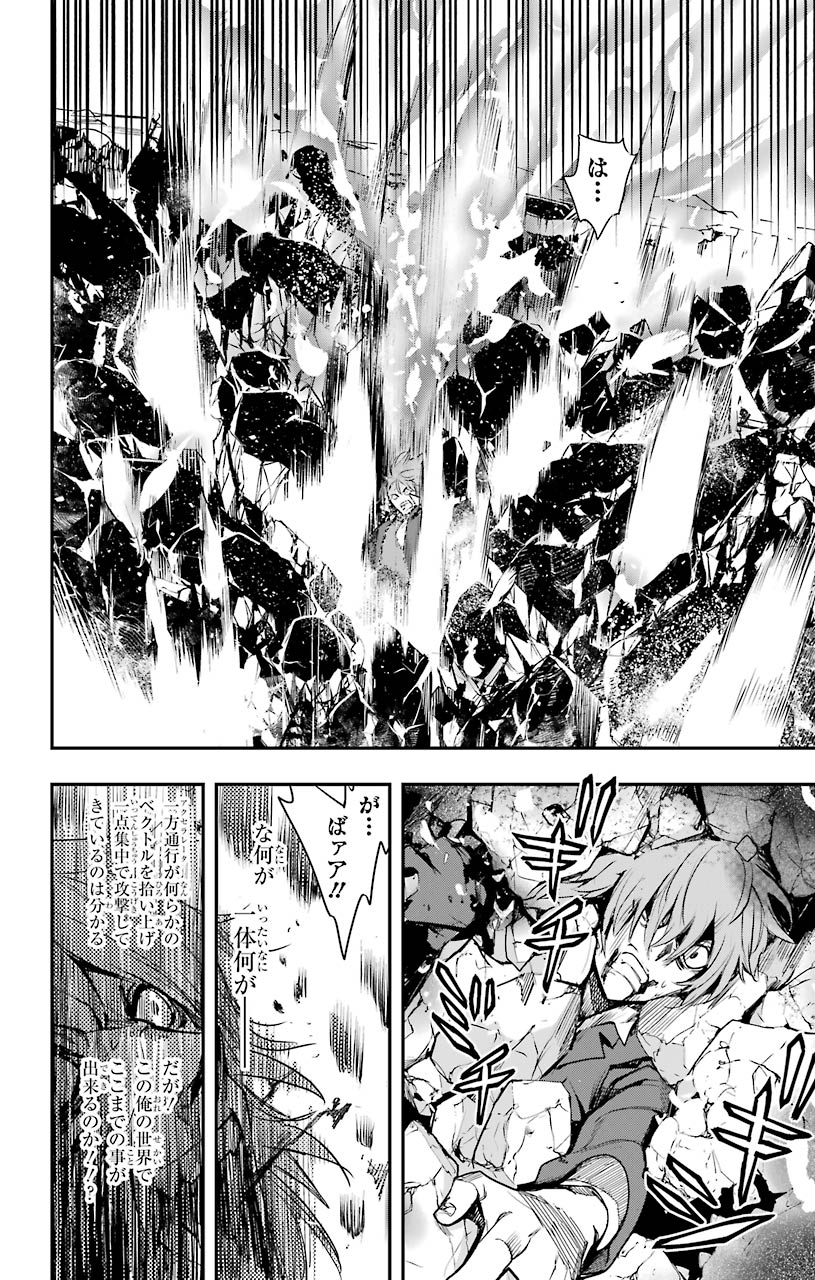 とある魔術の禁書目録 第149話 - Page 9