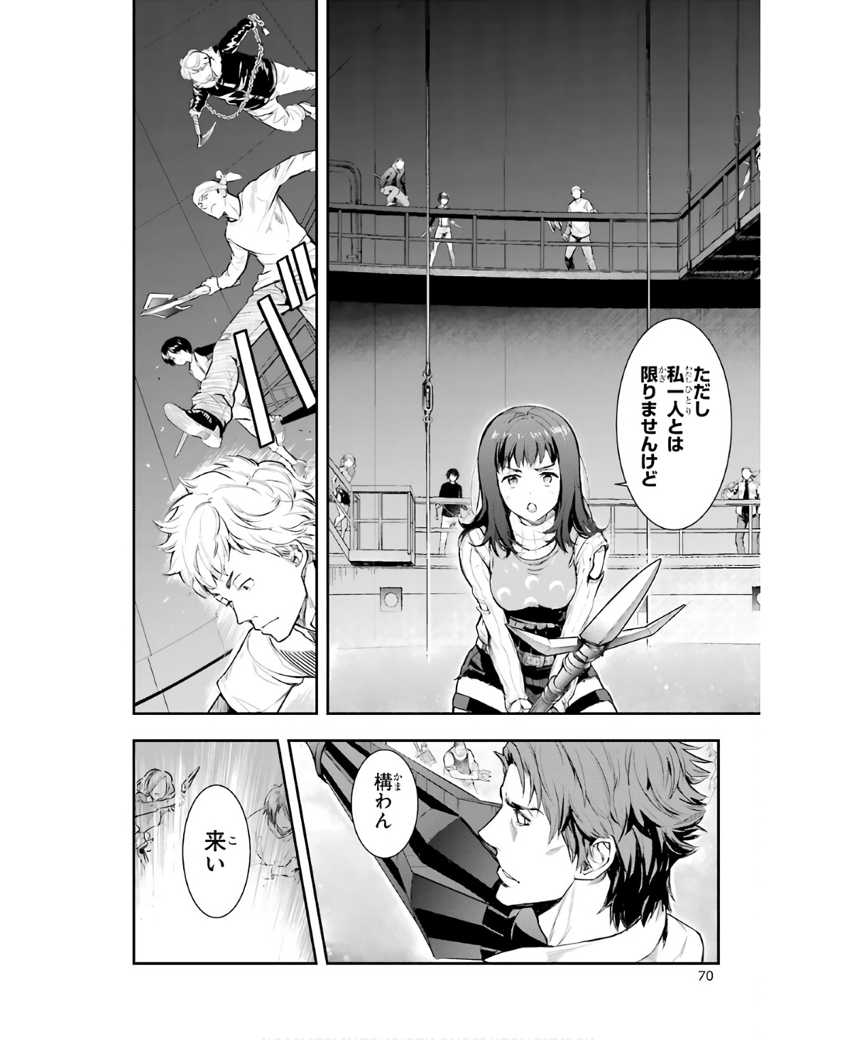 とある魔術の禁書目録 第157話 - Page 14