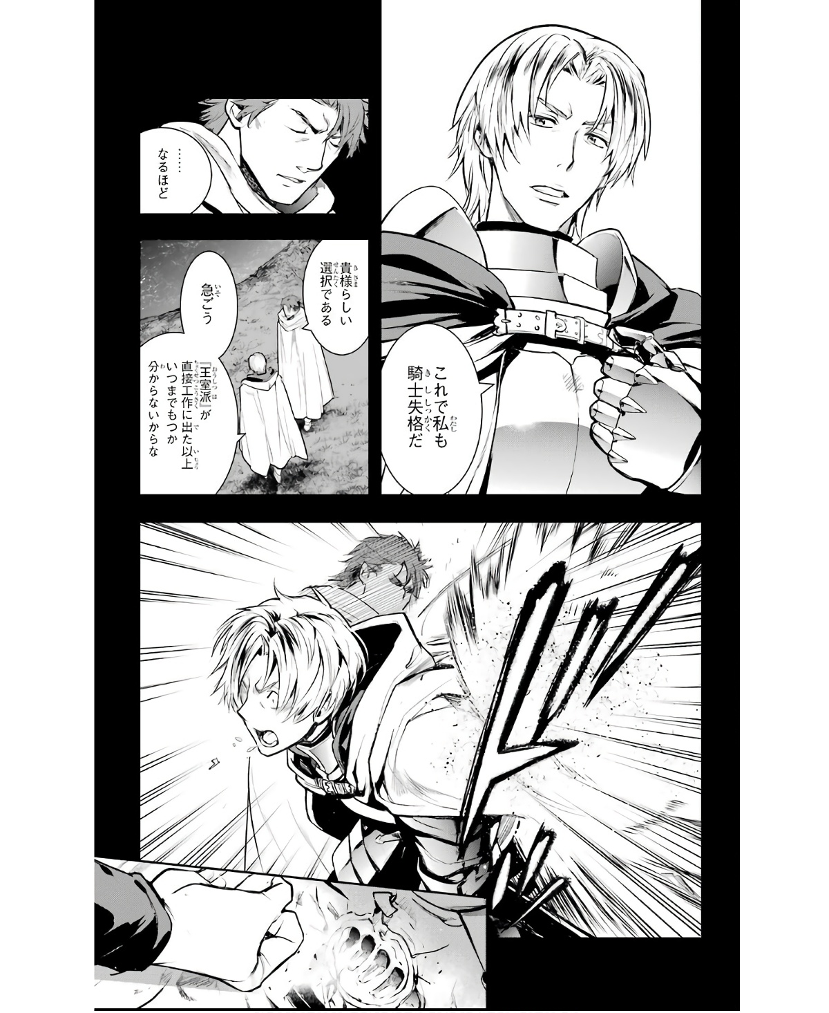 とある魔術の禁書目録 第161話 - Page 5