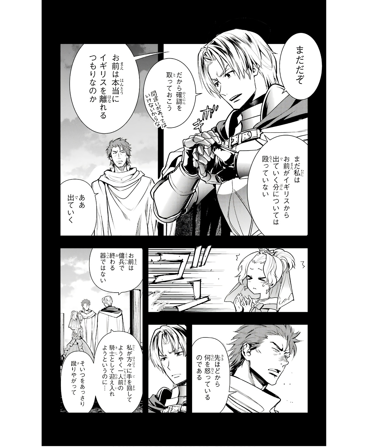 とある魔術の禁書目録 第163話 - Page 4