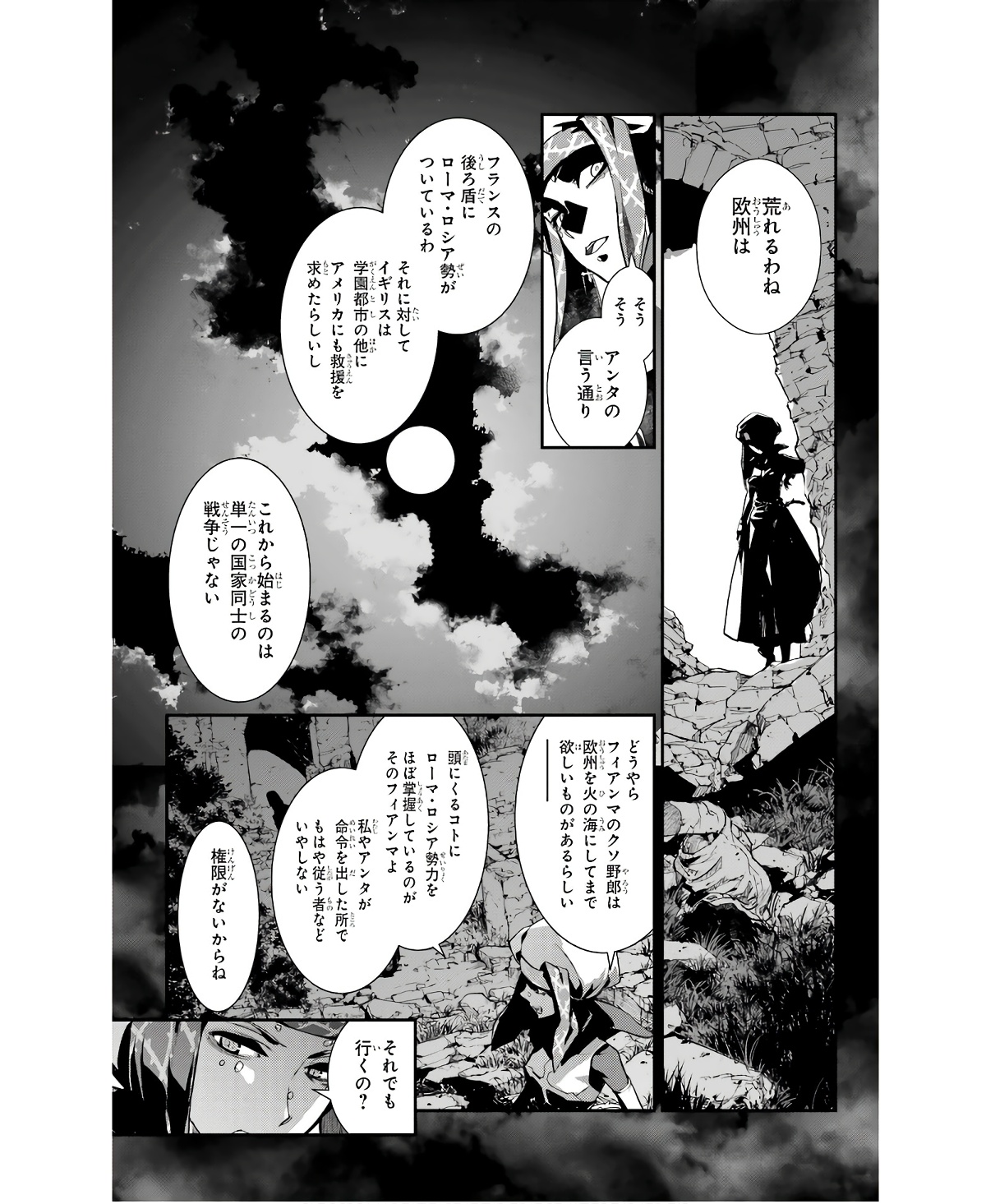 とある魔術の禁書目録 第166話 - Page 1