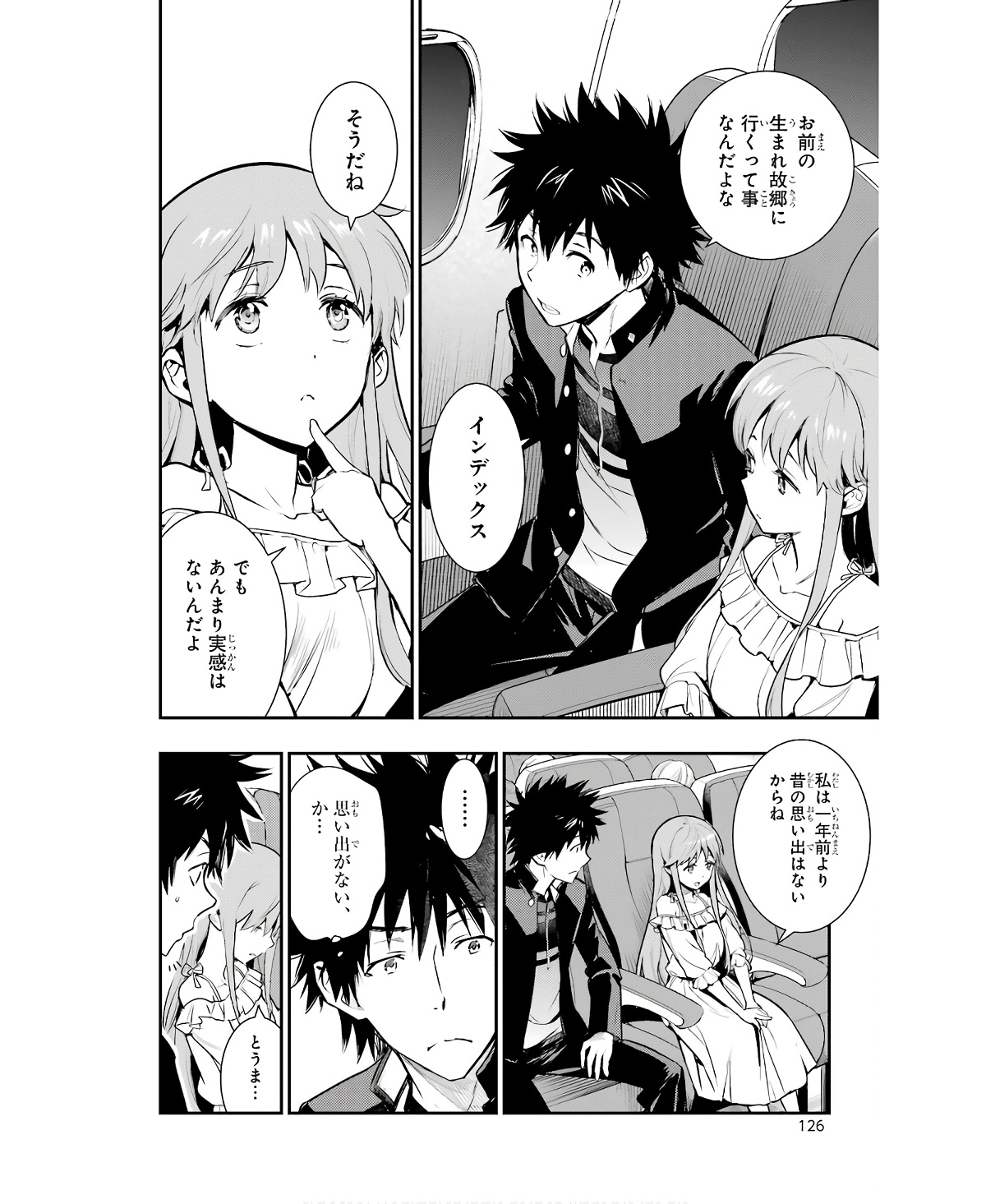 とある魔術の禁書目録 第166話 - Page 8