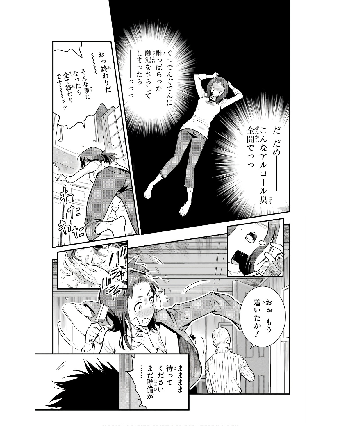 とある魔術の禁書目録 第168話 - Page 5