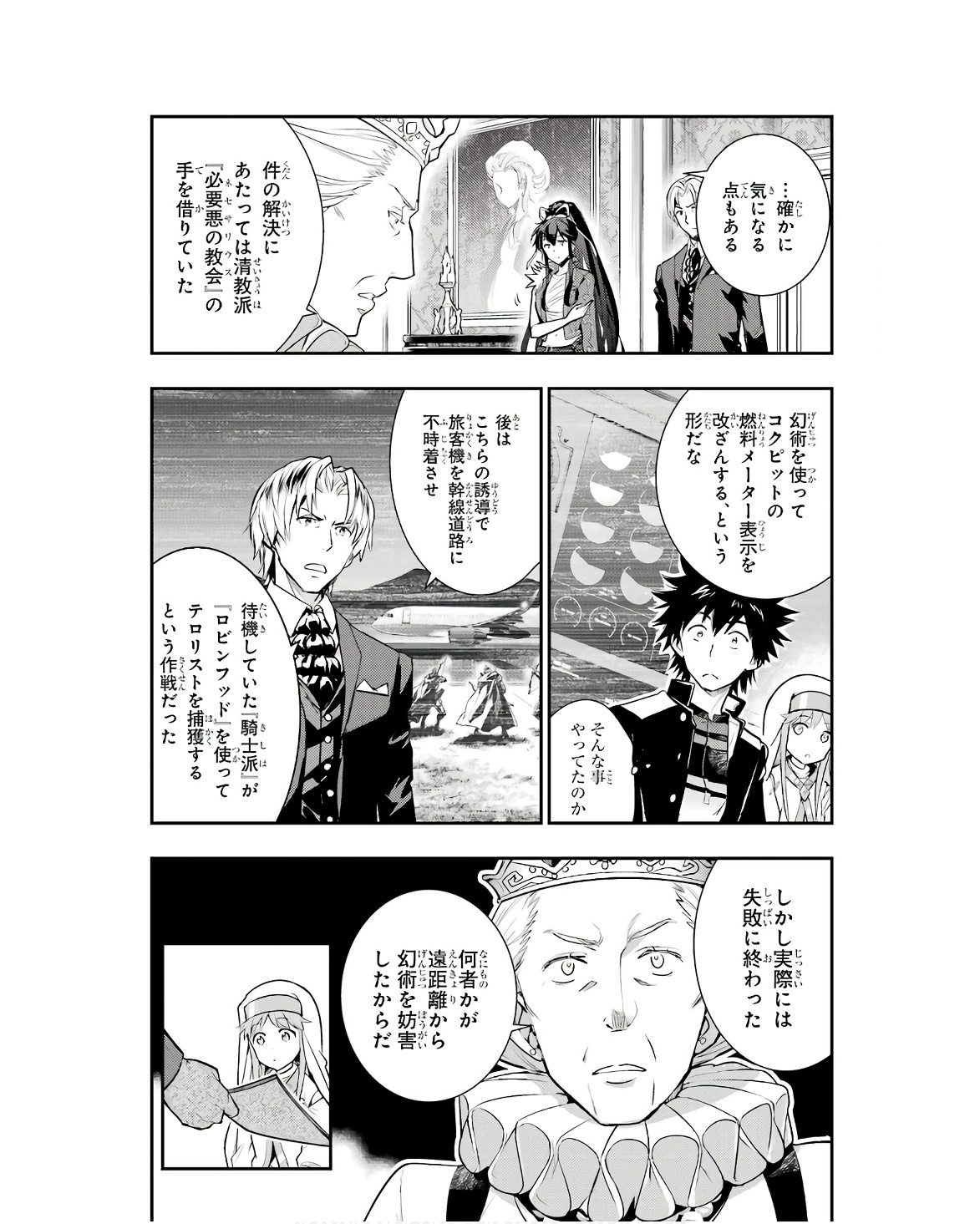 とある魔術の禁書目録 第170話 - Page 6