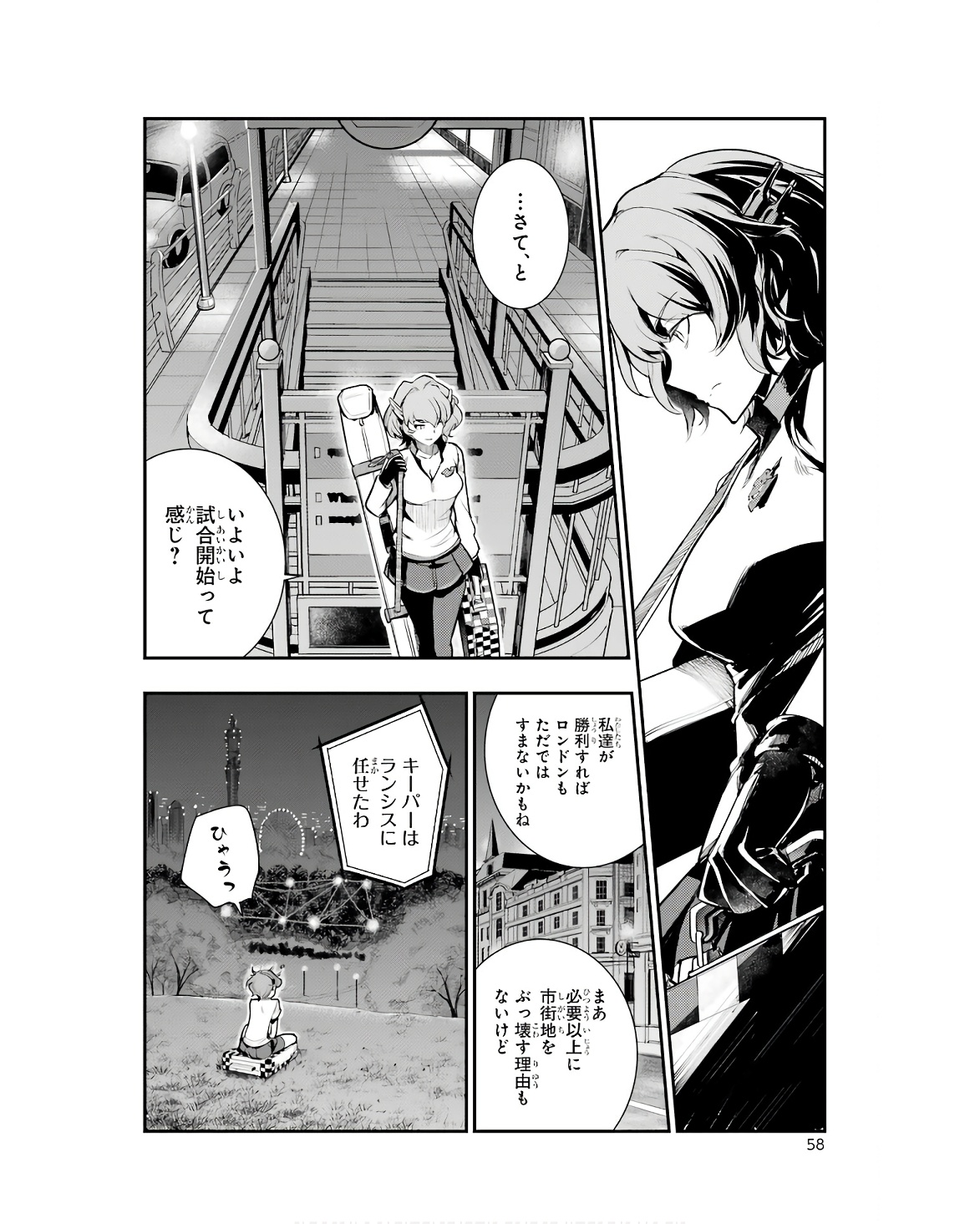 とある魔術の禁書目録 第170話 - Page 22