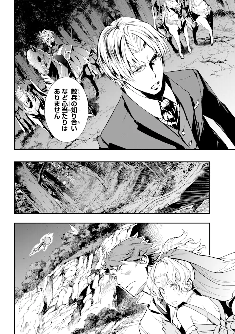 とある魔術の禁書目録 第178話 - Page 8