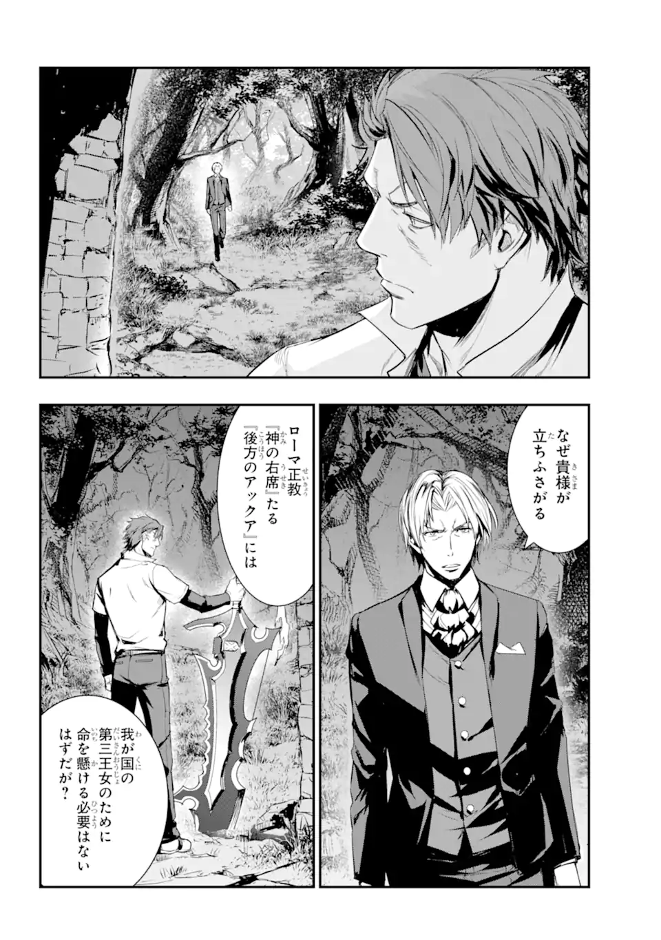 とある魔術の禁書目録 第178話 - Page 16