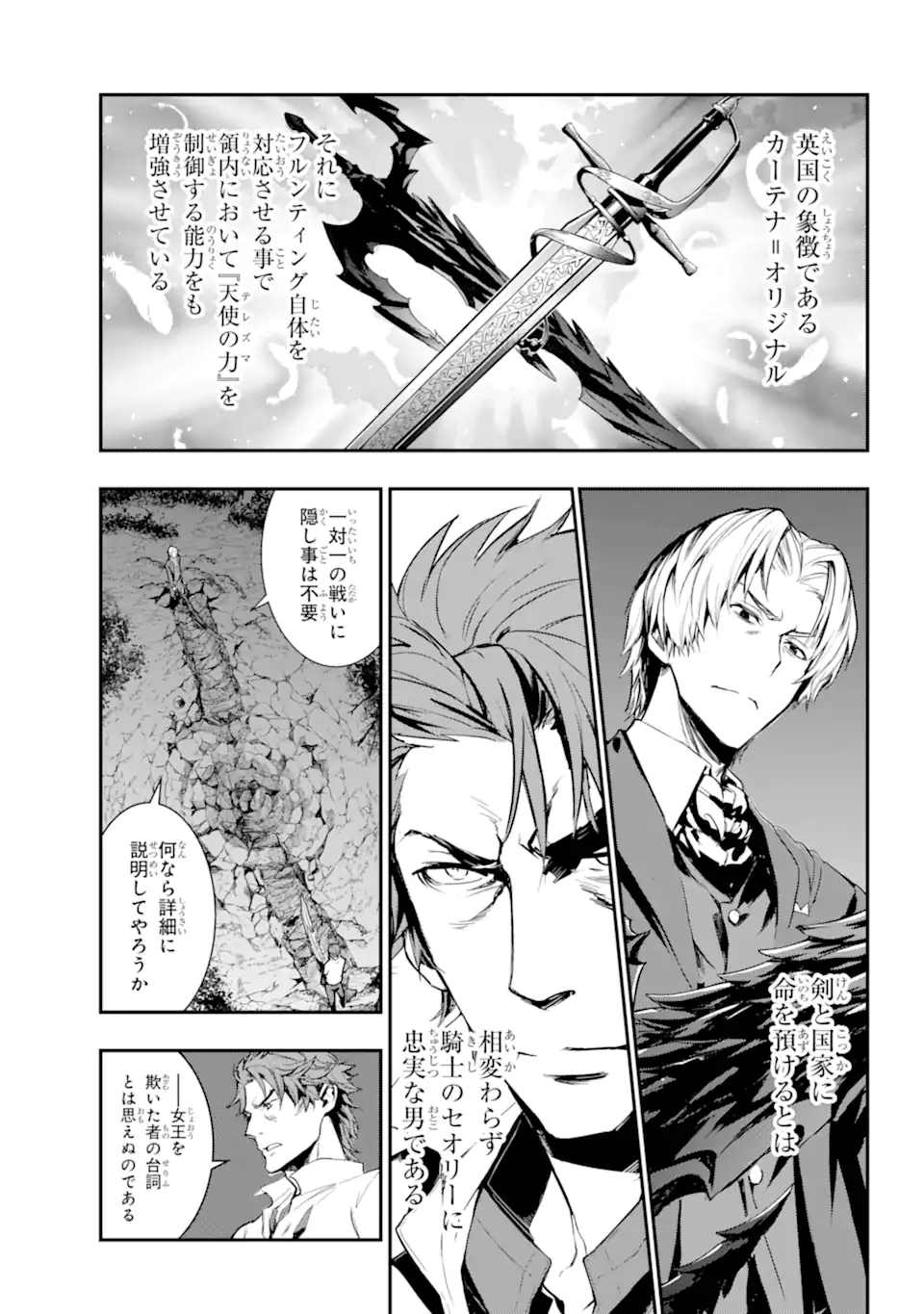 とある魔術の禁書目録 第179話 - Page 13