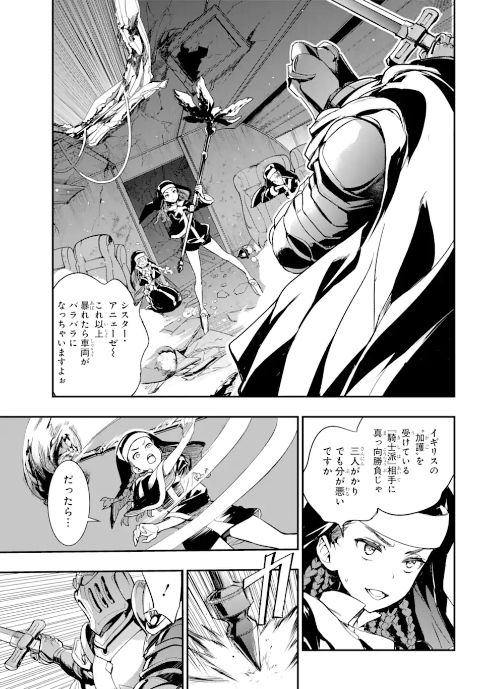 とある魔術の禁書目録 第180話 - Page 14