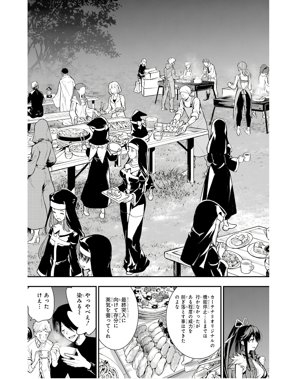 とある魔術の禁書目録 第185話 - Page 3