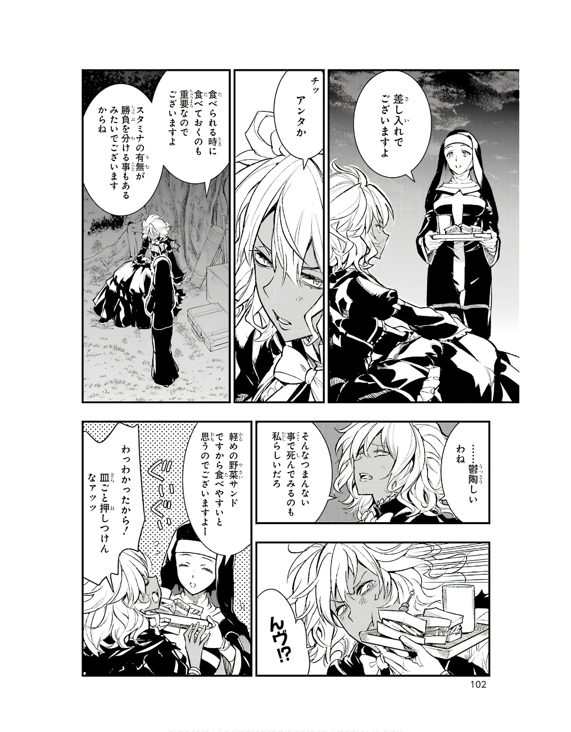 とある魔術の禁書目録 第185話 - Page 14