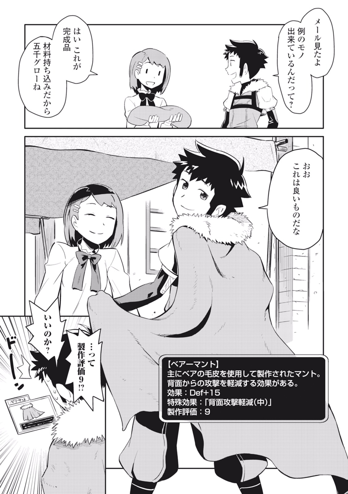 と 第11話 - Page 24