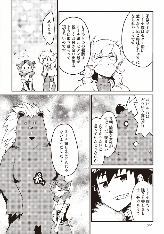 と 第22話 - Page 22