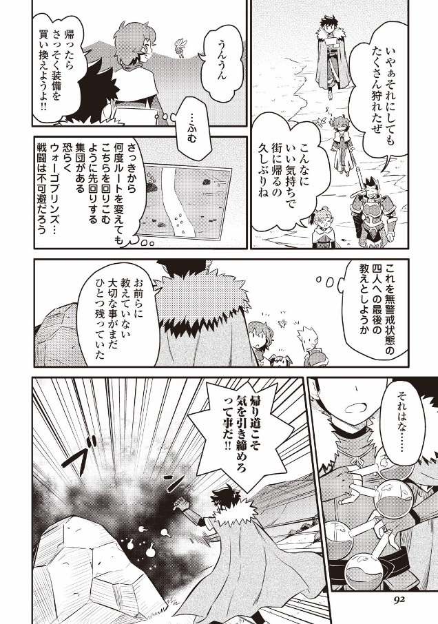 と 第23話 - Page 18