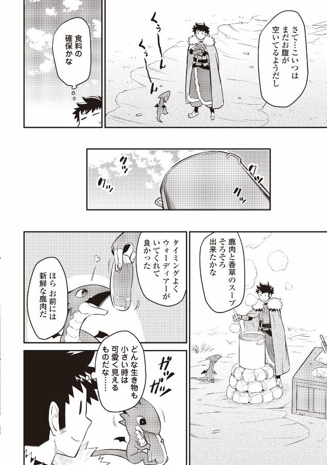 と 第25話 - Page 24