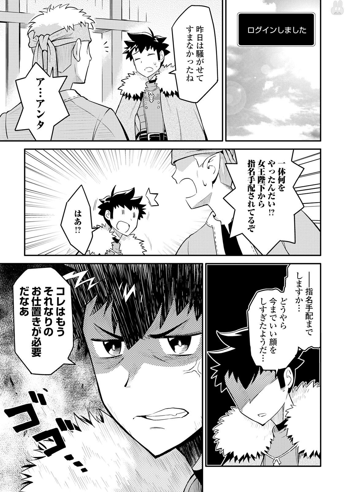 と 第29話 - Page 7