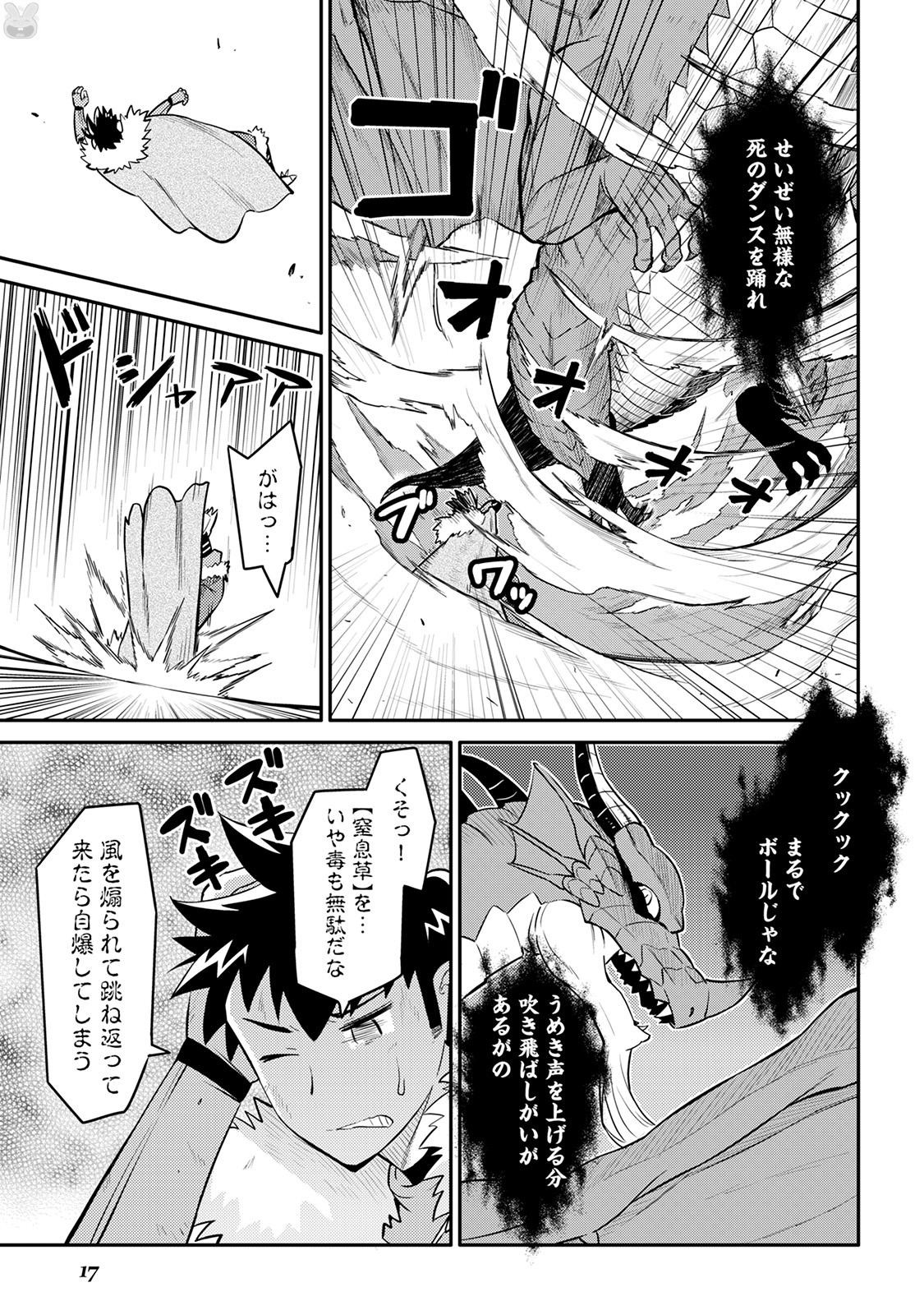 と 第29話 - Page 15