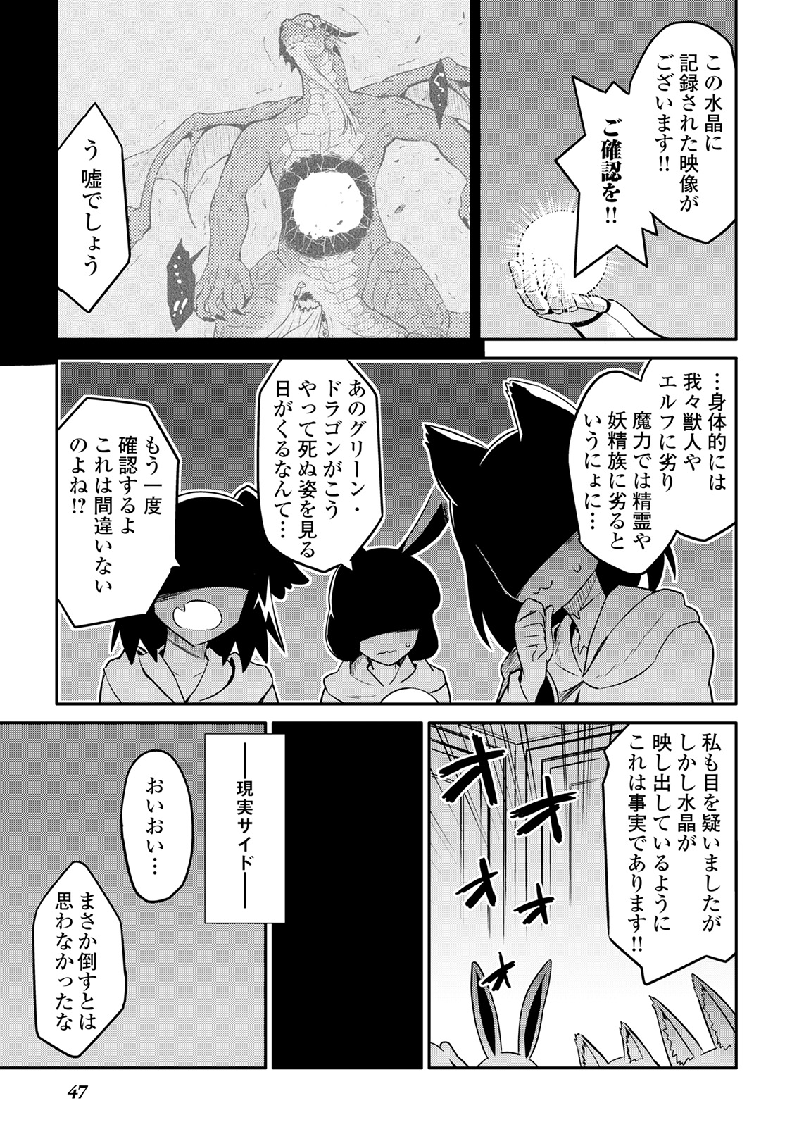 と 第30話 - Page 19