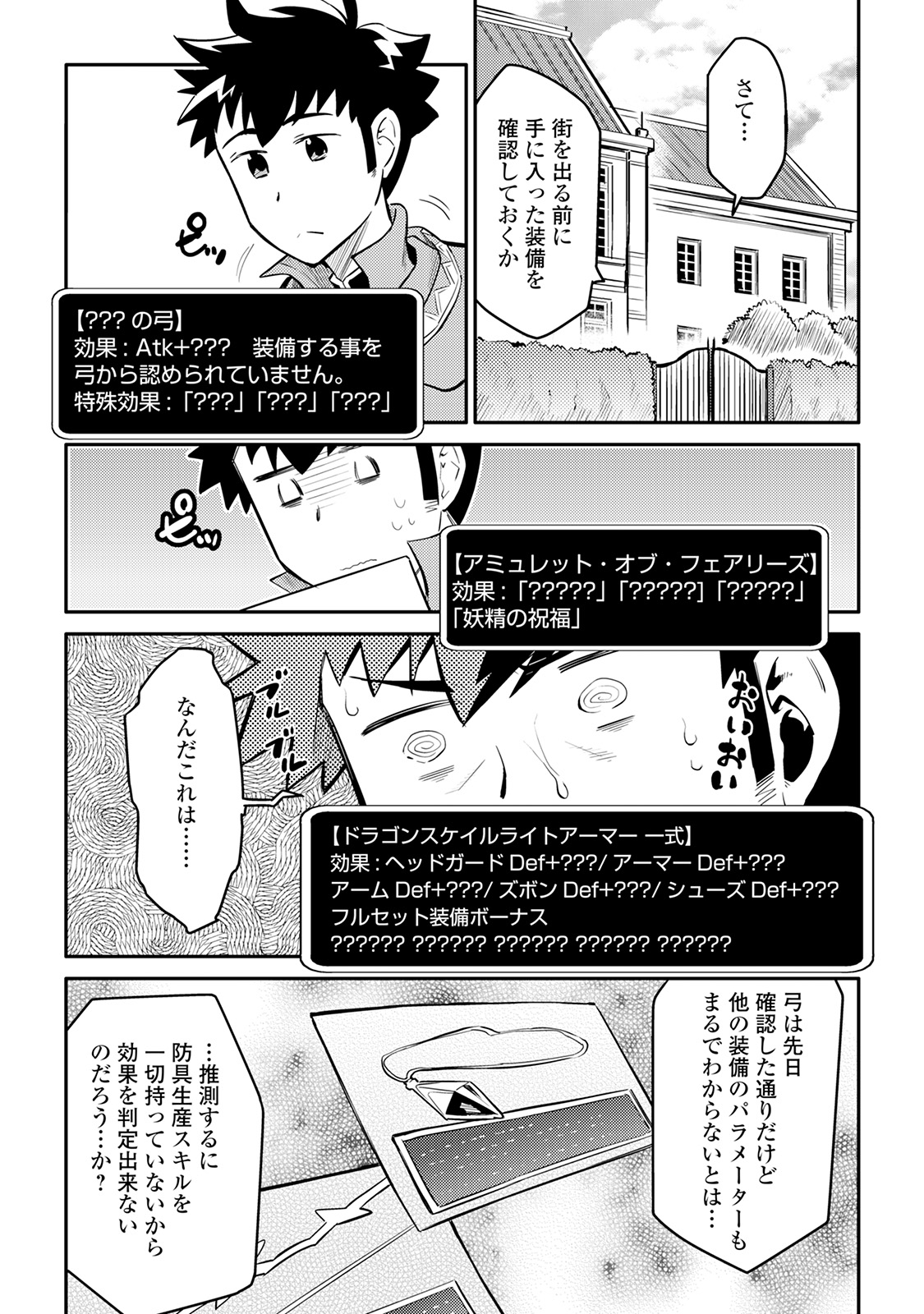 と 第32話 - Page 7