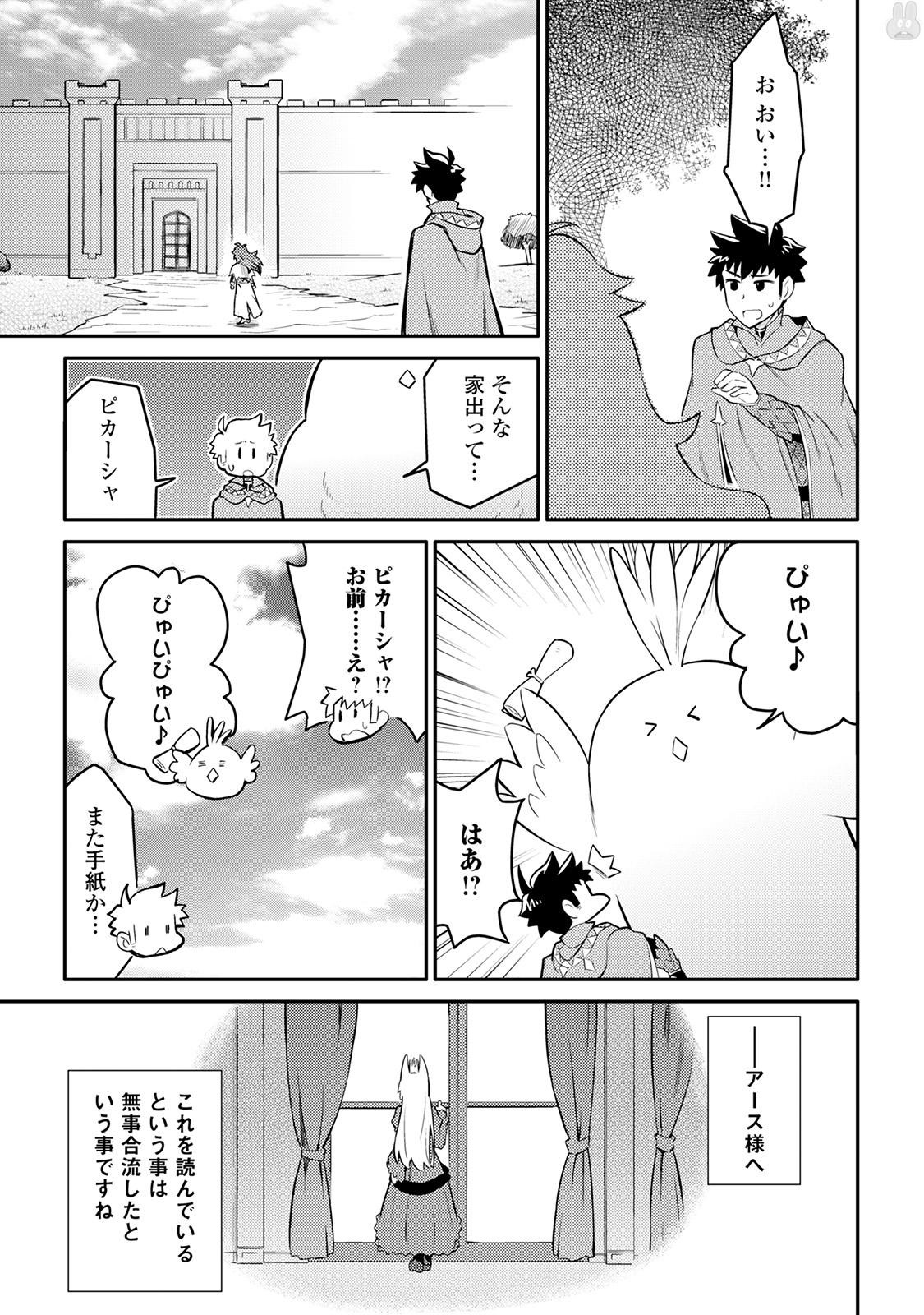 と 第32話 - Page 13