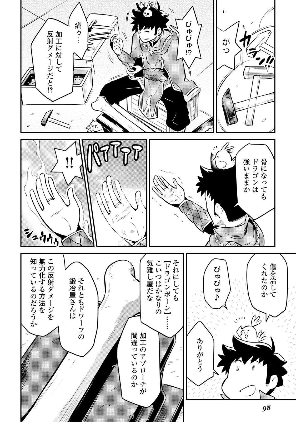 と 第32話 - Page 22