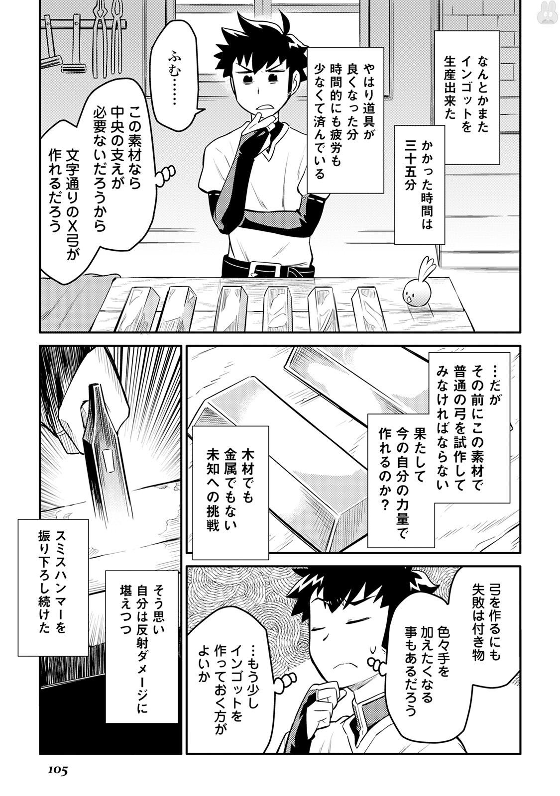 と 第33話 - Page 3